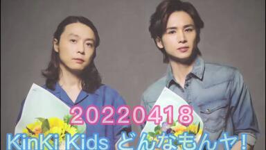 KinKi Kids - 堂本剛  ENDLICHERI☆ENDLICHERI Kinki Kids] ENDLICHERI☆ENDLICHERI - Someiyoshino