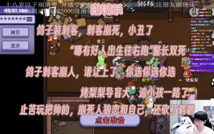 Download Video: 【刘小怂|鹅鸭杀】鸽子装刺客刺客崩死小丑了，鹈鹕时刻，肉汁带着炸弹被鹈鹕吃了反转来的突然。怂隐泡苦凯凯烤梨梨小灵芝喜羊羊姥谈杉菜谢子孝三布布布小白鸽