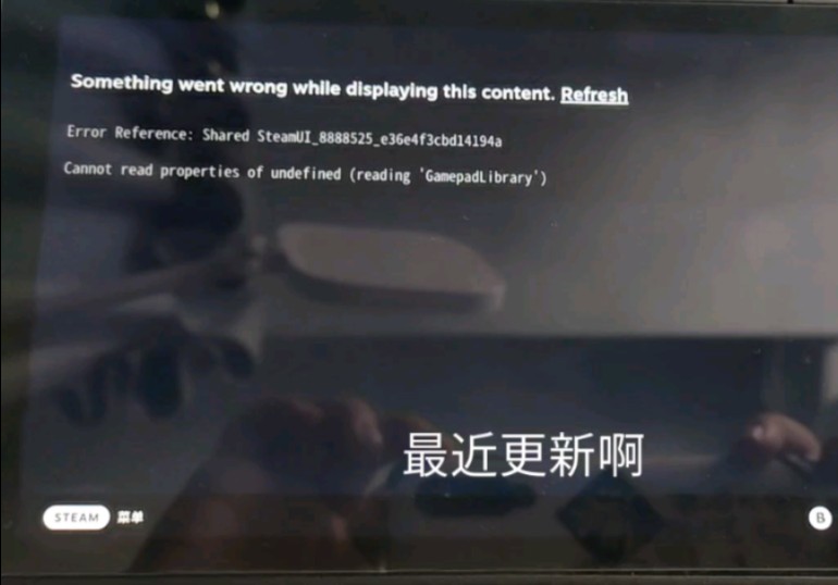 steam deck 更新以后由于插件问题,进不去系统的解决方案.