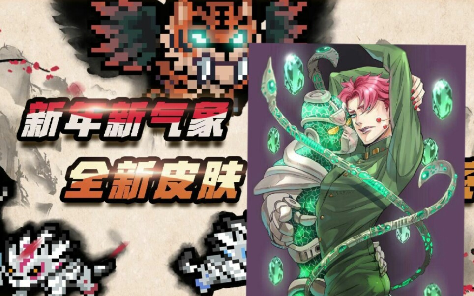 元气骑士全皮肤向高洁的教皇