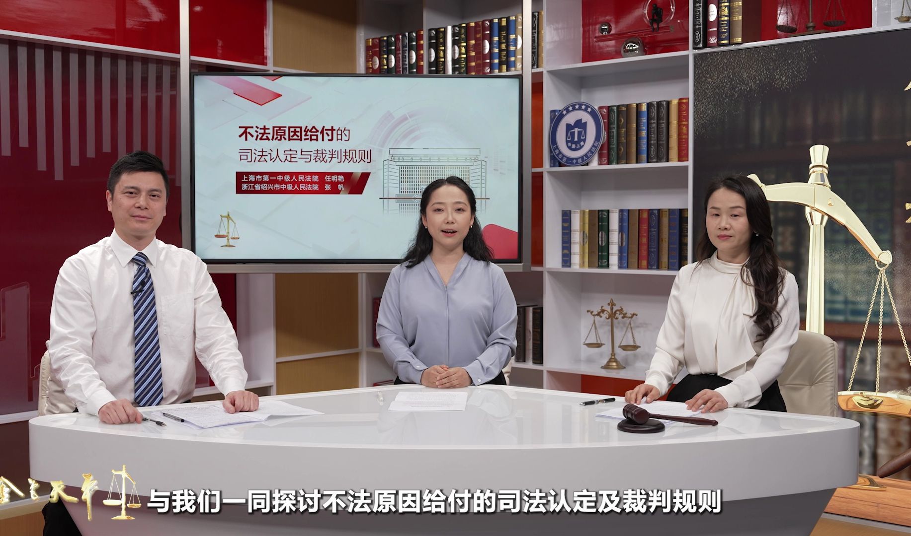 任明艳&张帆:不法原因给付的司法认定与裁判规则哔哩哔哩bilibili