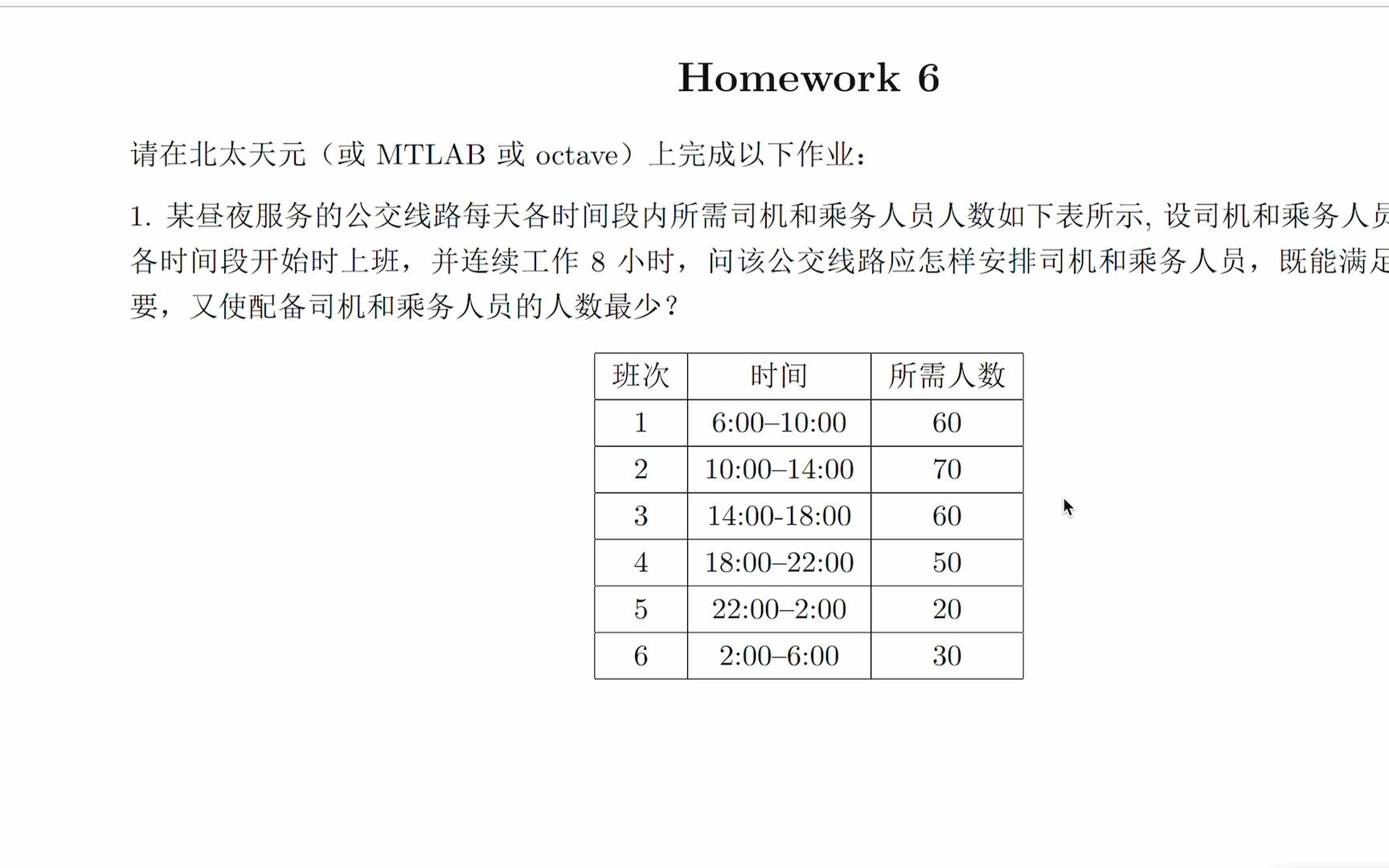 数值方法第6次作业点评,科学计算在科学家的金婚和明星的七年之痒中起到作用哔哩哔哩bilibili