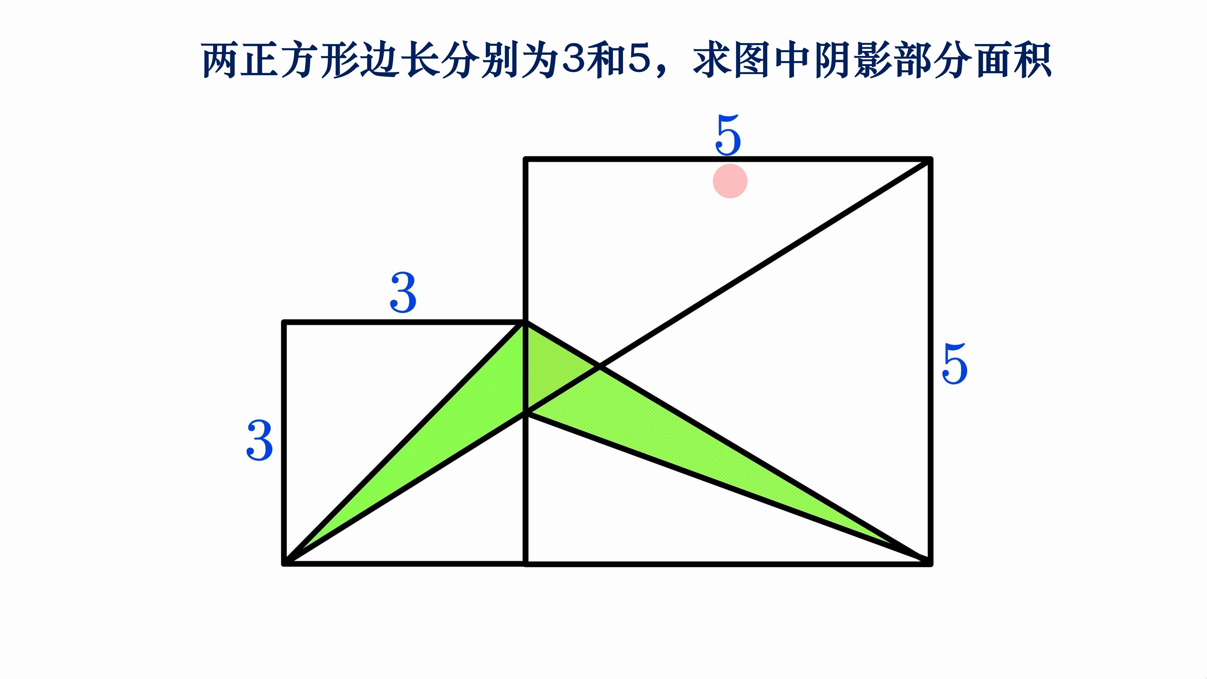 三年级数学阴影部分图图片