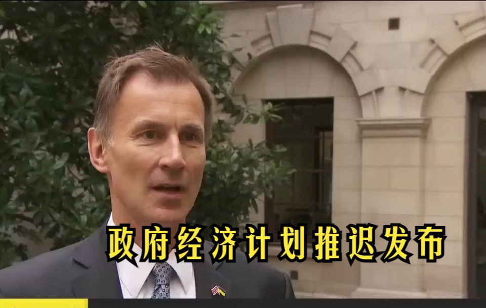 【英音 Ns 中英字幕】Hunt delays fiscal statement哔哩哔哩bilibili