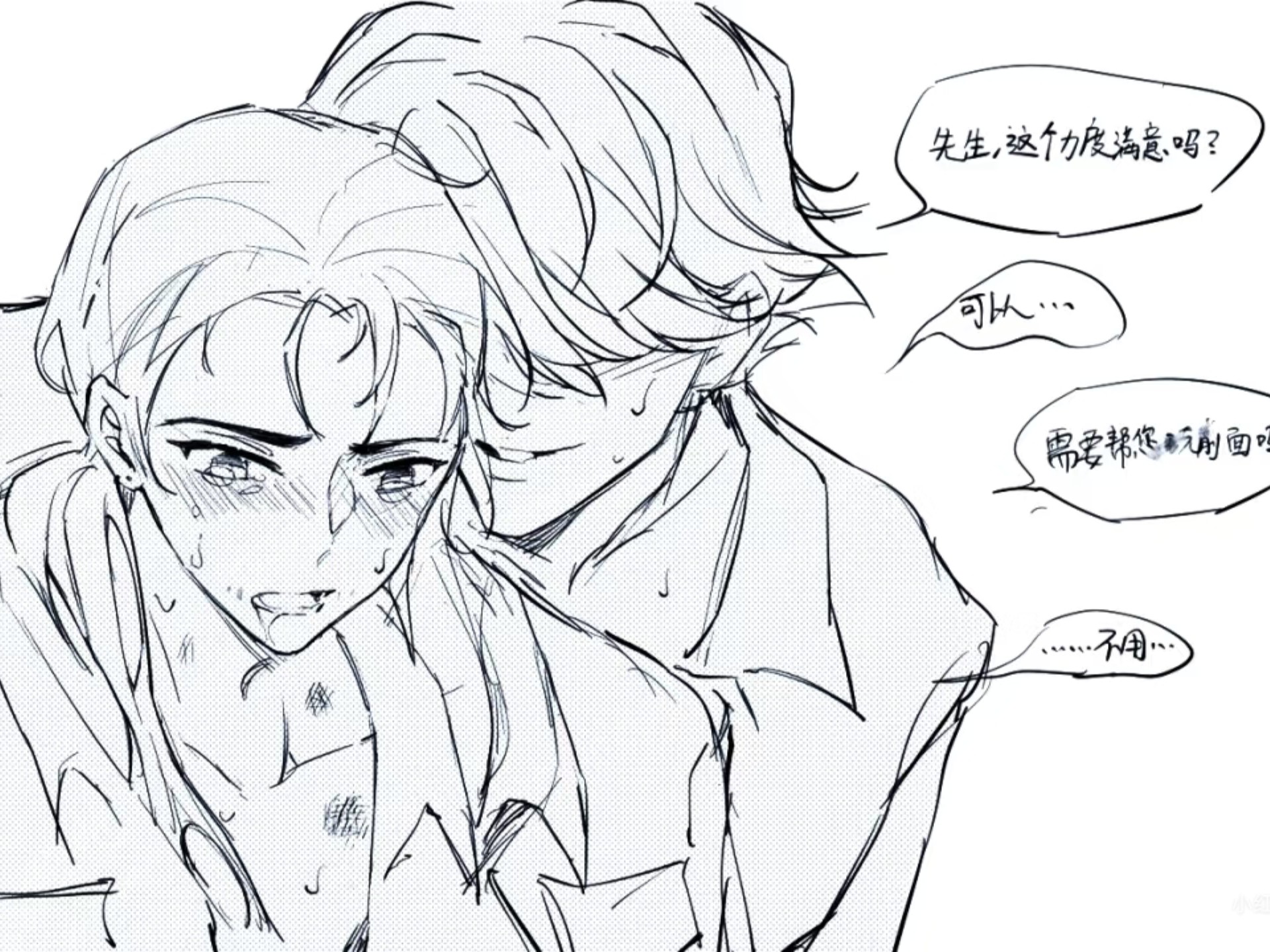 :老婆有事求我,当然要很很占便宜了