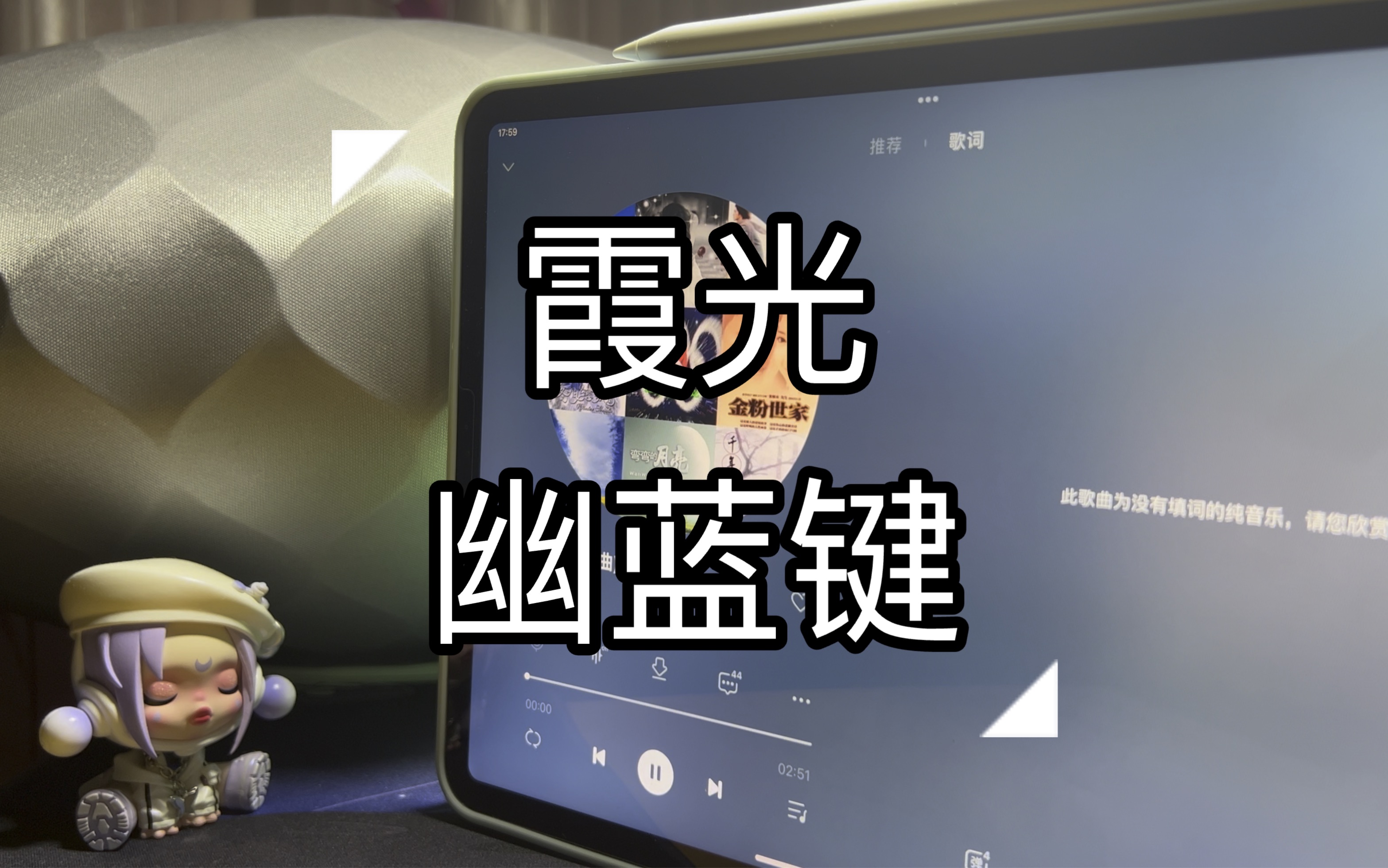 【霞光-幽蓝键】| 宝华韦健wedge音响试听