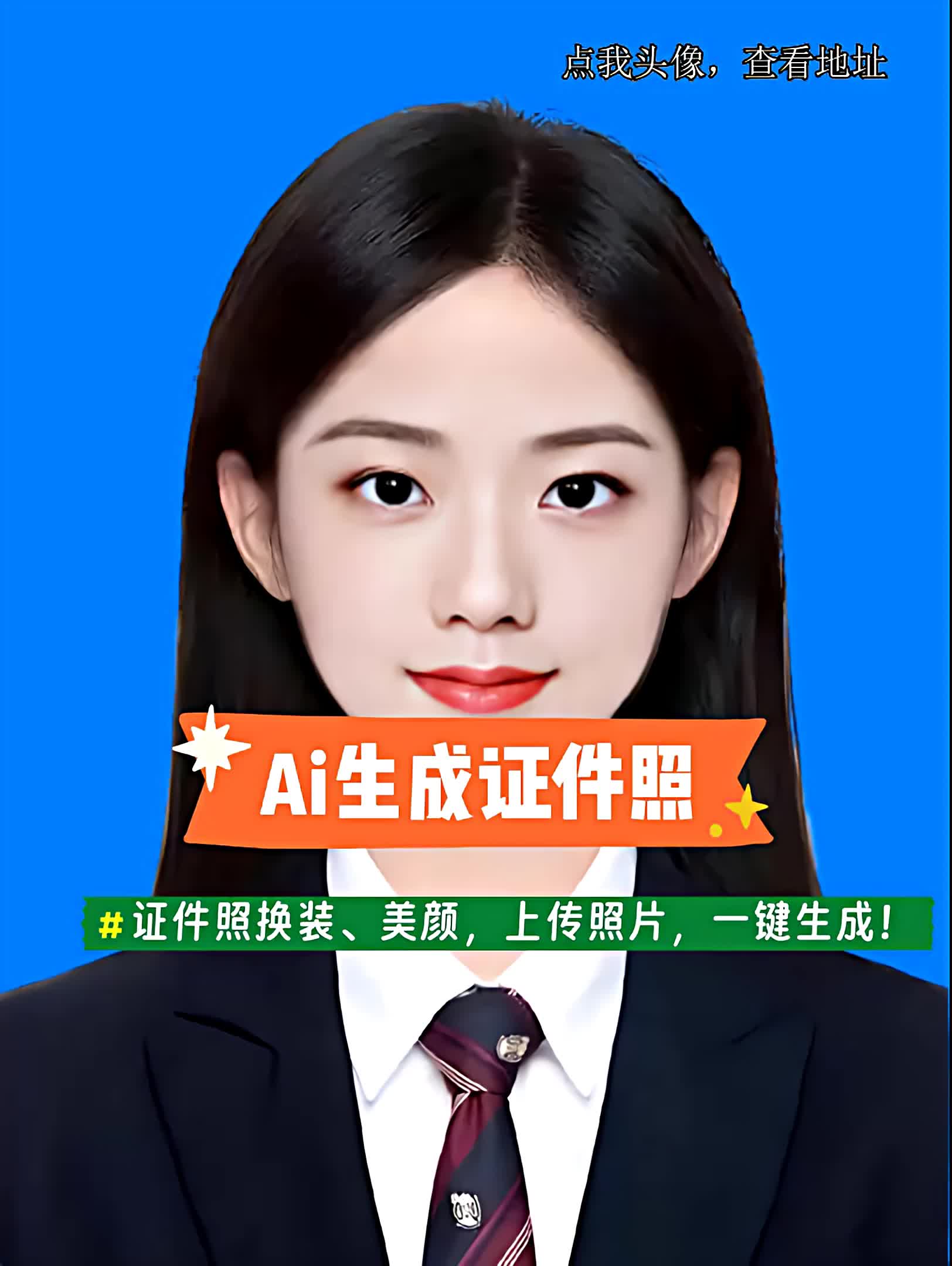 证件照制作
