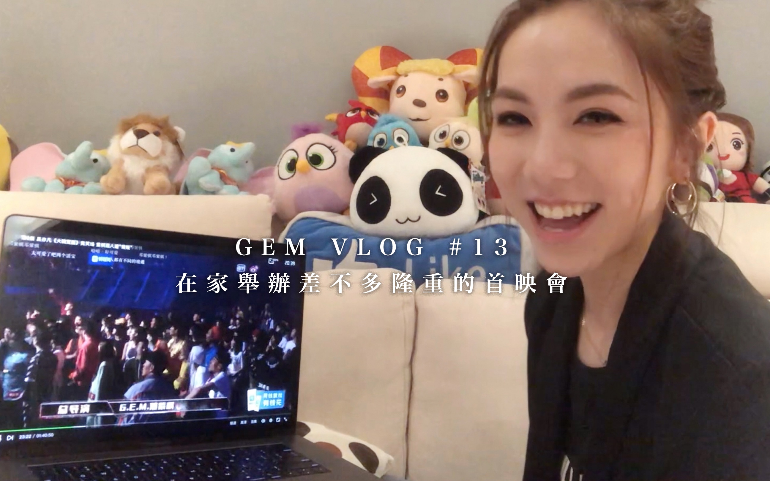 [图]【邓紫棋的VLOG】差不多隆重的首映会 跟紫棋一起复习“差不多姑娘”公演LIVE