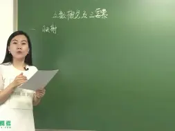 Download Video: 高一数学必修一视频 函数的概念及三要素1 司马红丽全集