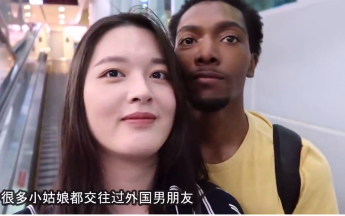 为何和黑人分手后很难找到中国男朋友