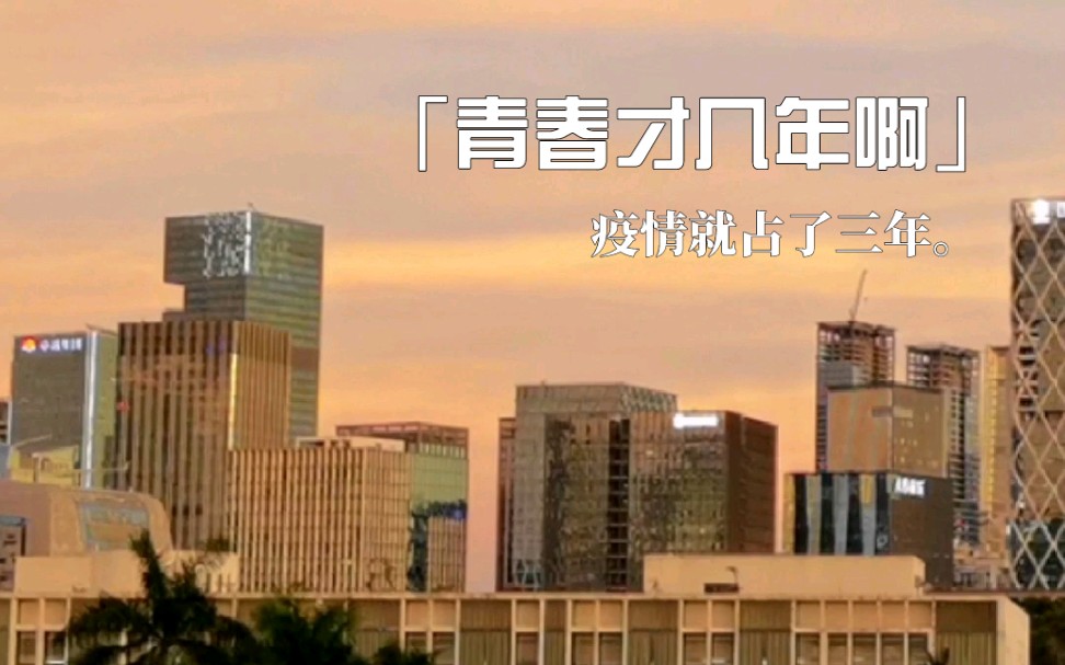 被疫情偷走的三年大学时光我真的想回到2019年的那个夏天