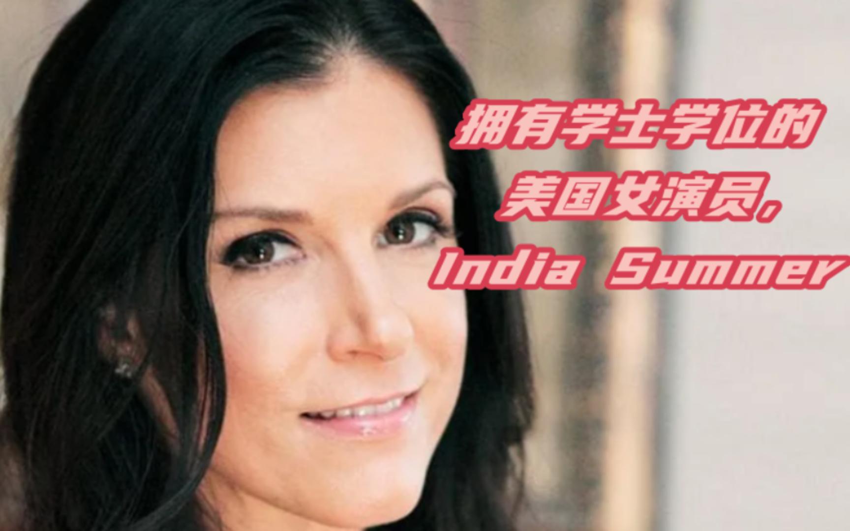 拥有学士学位的美国女演员,India Summer哔哩哔哩bilibili