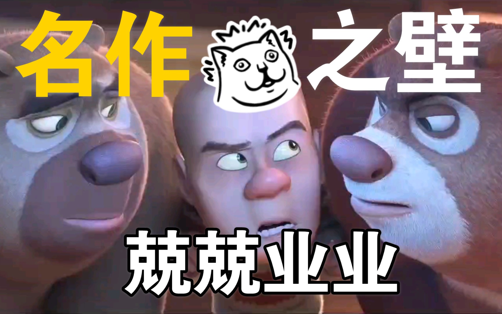 名 作 之 壁哔哩哔哩bilibili