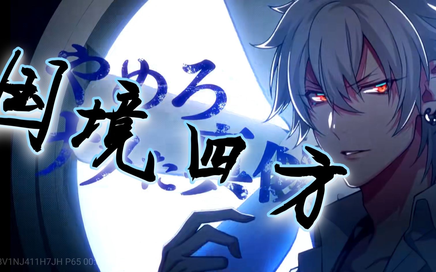 drb催眠麦克风国境四方cp左马一