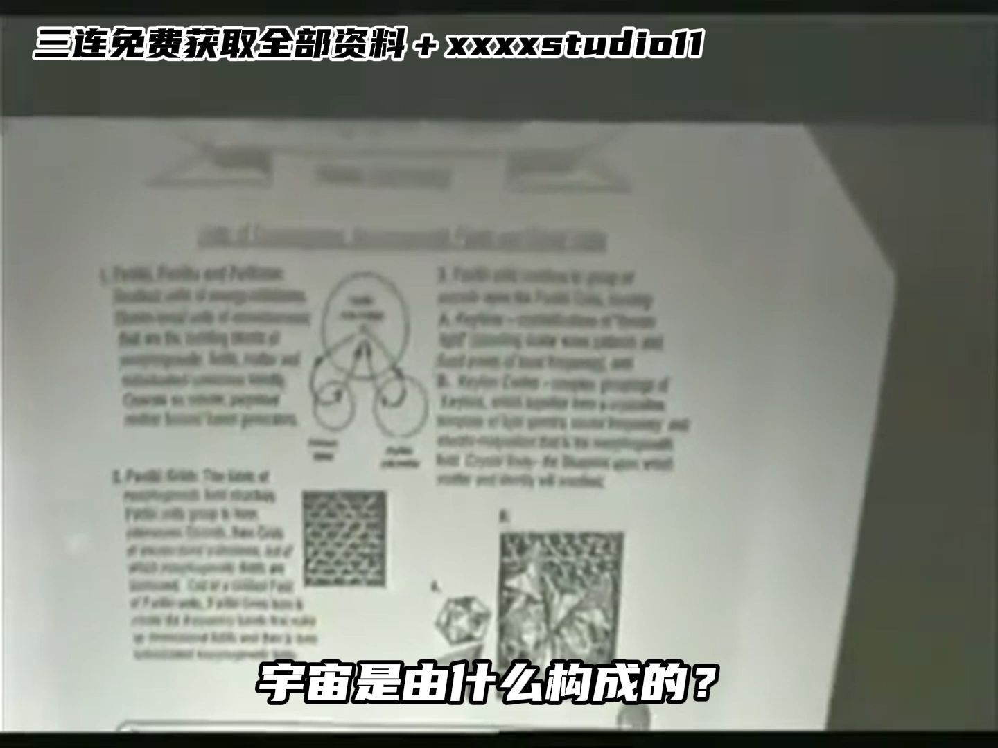 异邦者作者科学解释《道德经》宇宙本源,三生万物以及“阴阳”无极的物理学本质哔哩哔哩bilibili