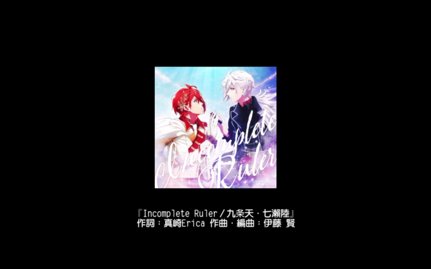 [图]【IDOLiSH7】Incomplete Ruler 游戏演唱会节选