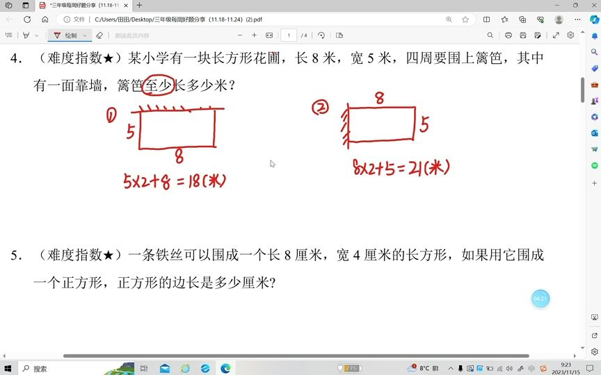 周周练解析哔哩哔哩bilibili