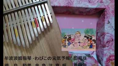 わぴこ元気予報/-哔哩哔哩_Bilibili