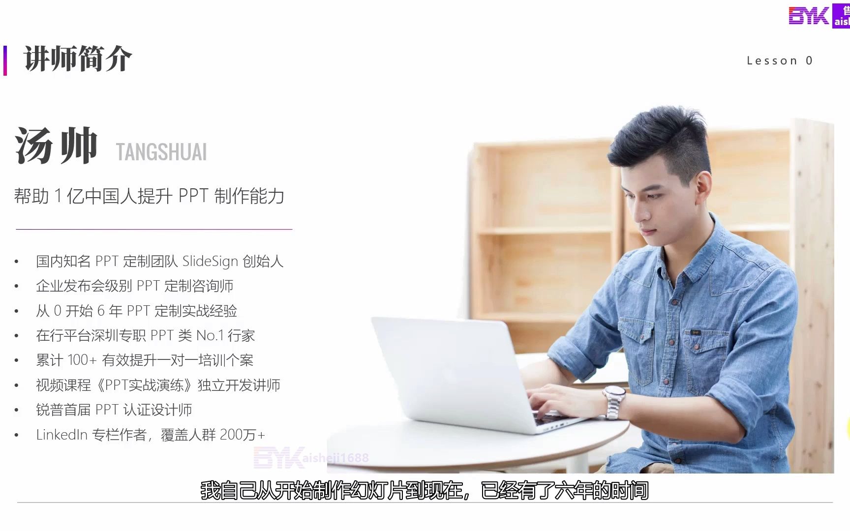 PPT视频教程.mp4哔哩哔哩bilibili