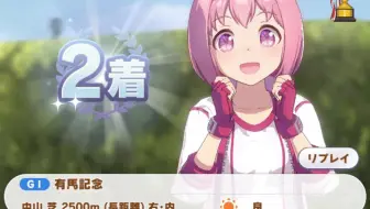 ハルウララ 乌拉拉 有馬一着剧情 哔哩哔哩 Bilibili