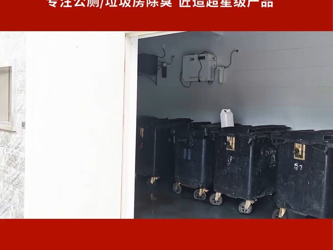 小區垃圾分類點空氣淨化器價格如何?