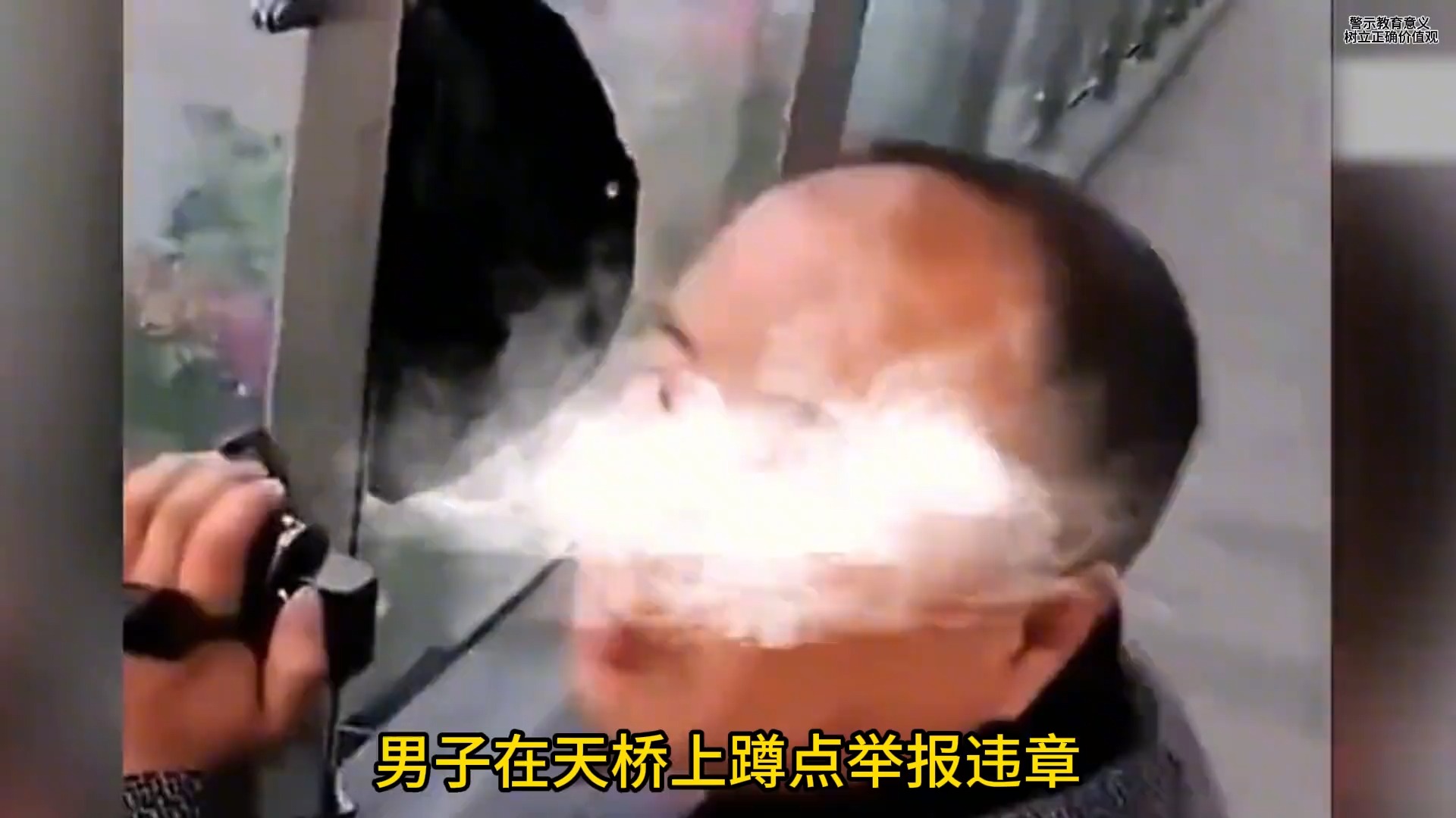 男子举报违章被怼:赚这钱有什么意思!对方身份令人恍然大悟?哔哩哔哩bilibili