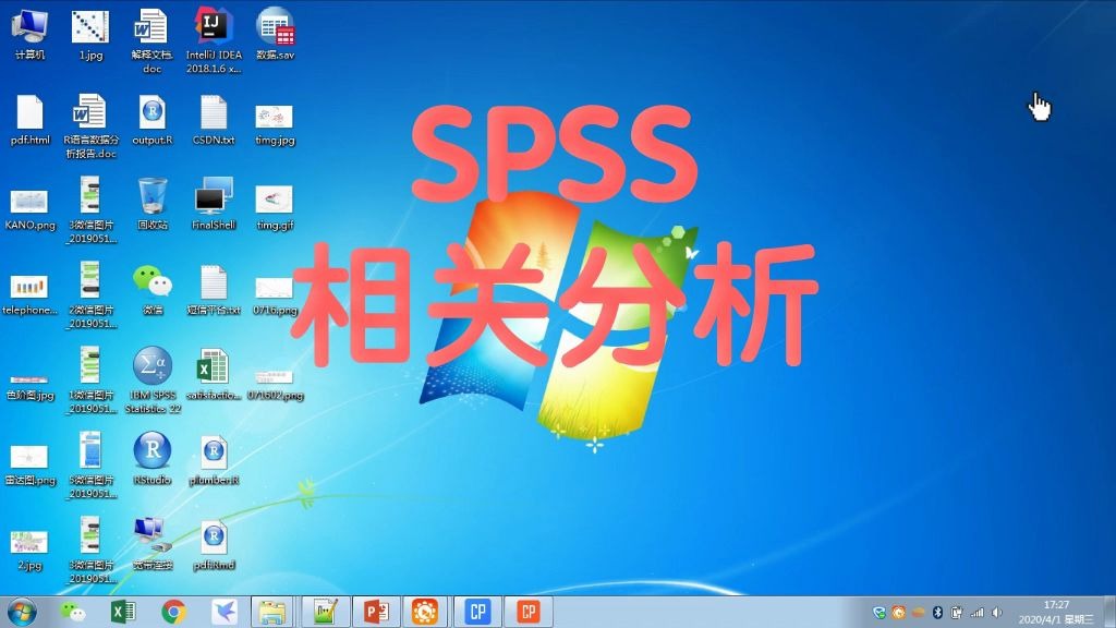 spss相关性分析哔哩哔哩bilibili