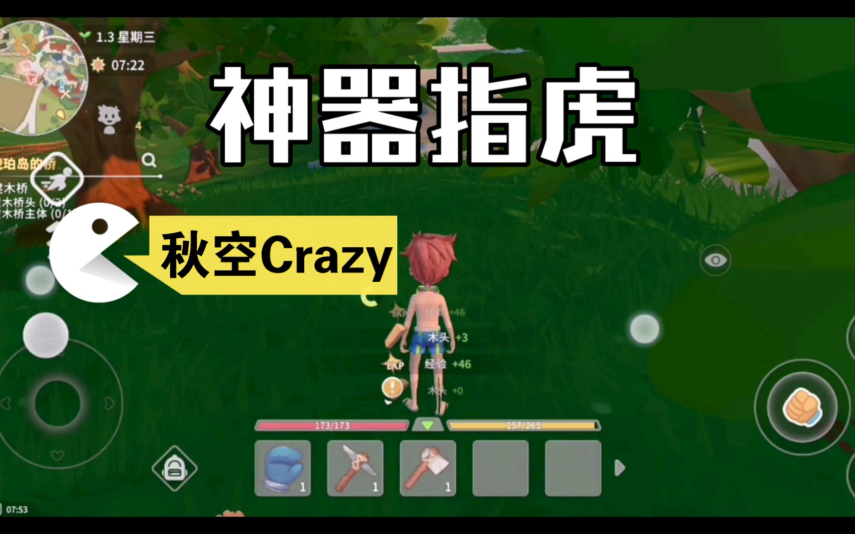 波西亚时光手游2:拿到前期的神器-指虎