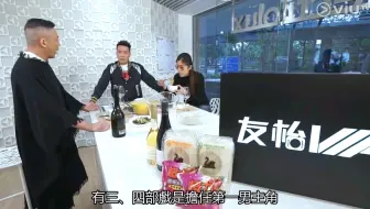 友枱vip Ep09 唐文龍 哔哩哔哩 Bilibili