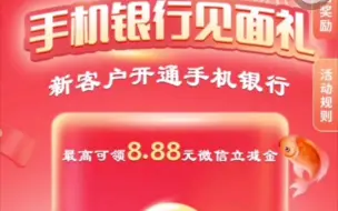 领吉林银行30元红包！仅限一类卡客户！新人专享。