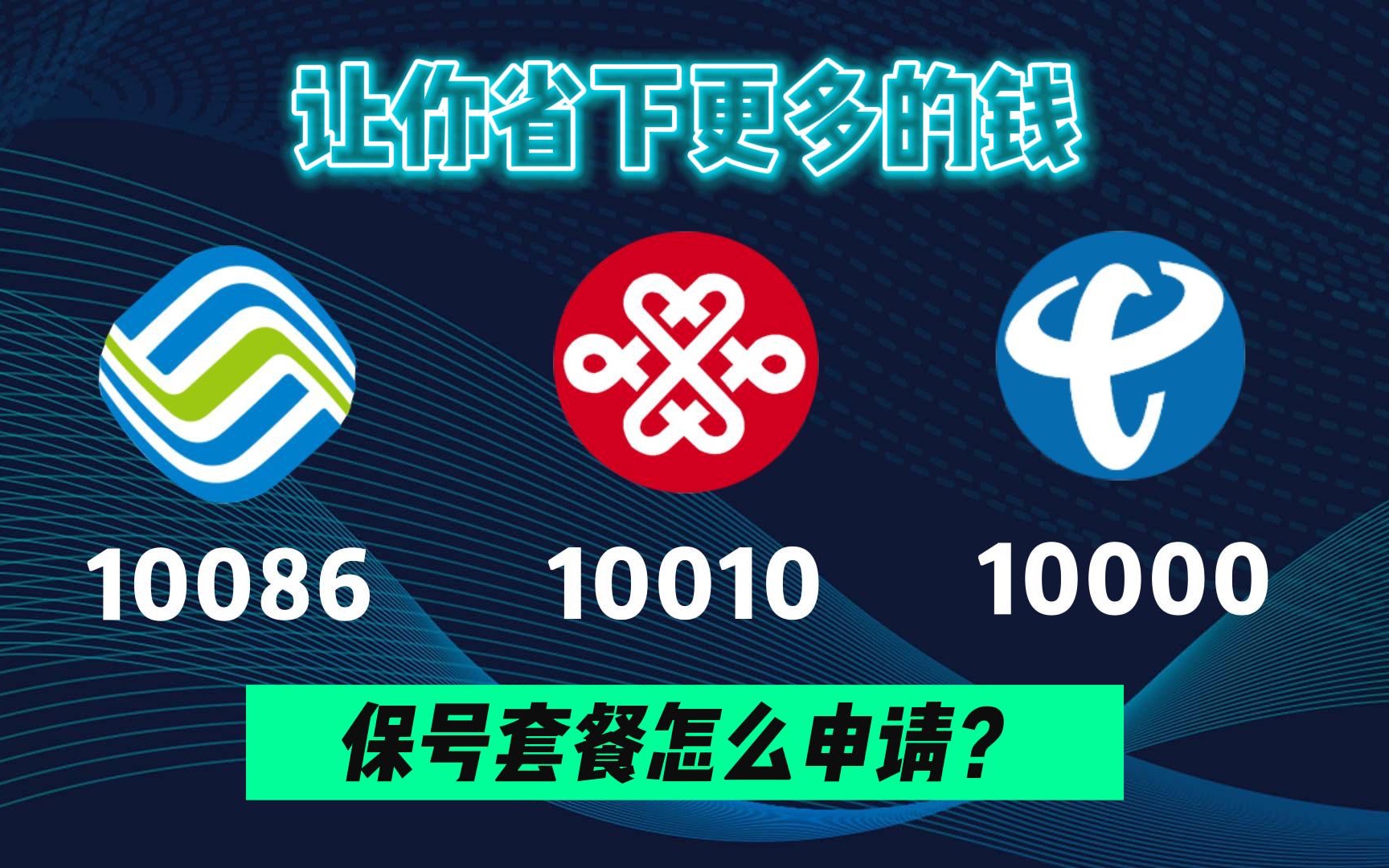 保号套餐怎么办理?哔哩哔哩bilibili