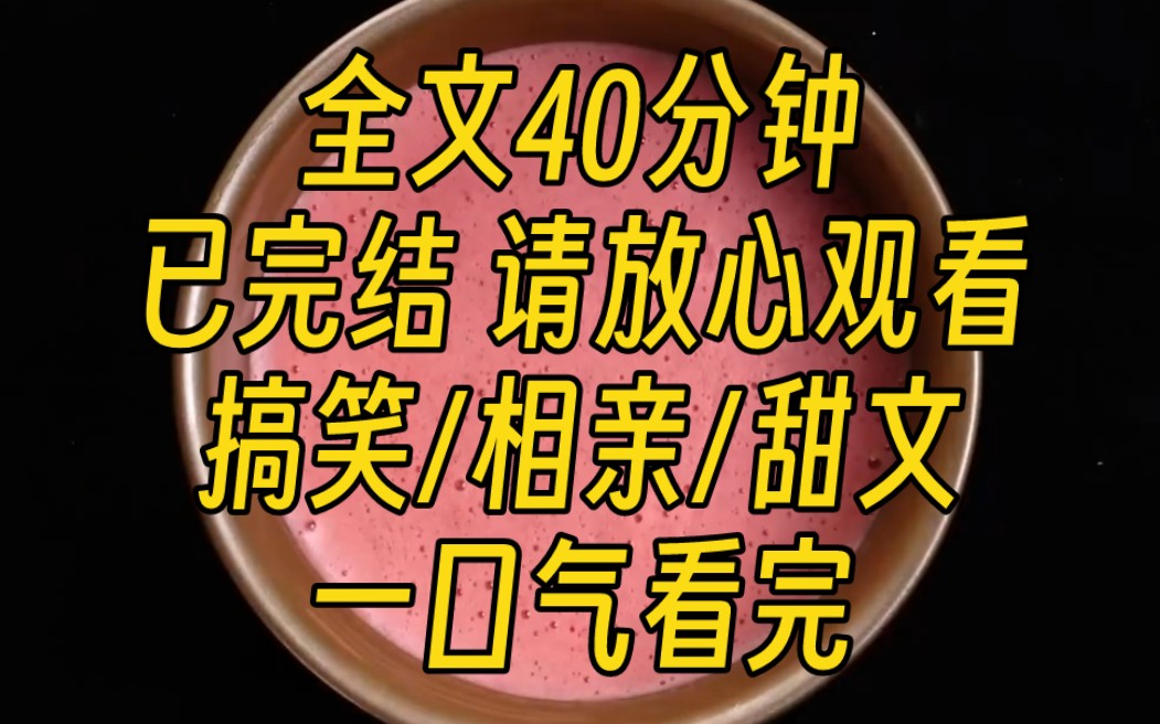 [图]【完结文】我是降妖除魔的天师。过年相亲，我盯着对面巨帅的帅哥流口水。他不好意思地低头：我是法医，如果你介意就算了。有什么好怕？我降过的妖比你解剖的死人还多呢！哈