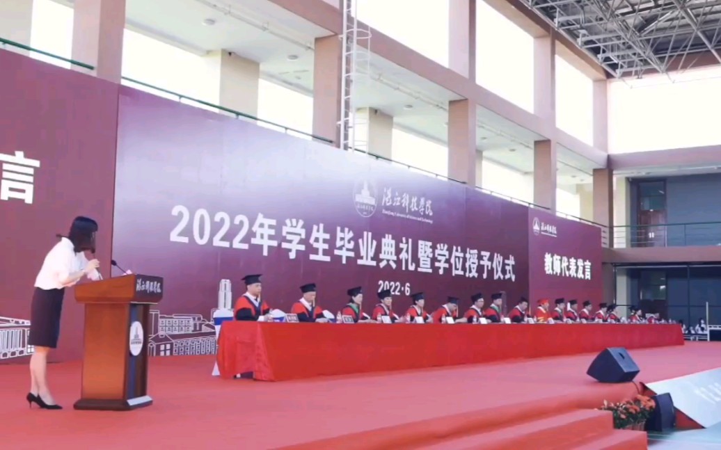 【湛江科技学院(原广东海洋大学寸金学院)20202022届毕业典礼】青春逢盛世,扬帆正当时!毕业快乐!!!哔哩哔哩bilibili