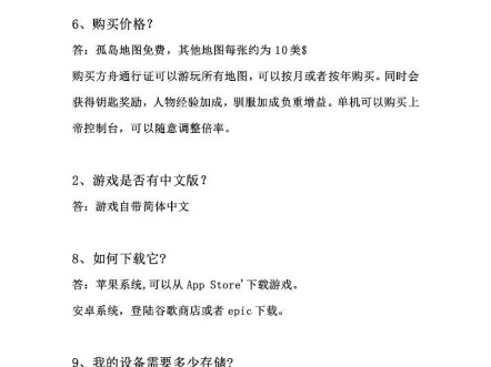 方舟生存进化重制版手游官方最新消息合集,包含如何下载,设备的匹配,游戏具体内容,如何购买.手机游戏热门视频