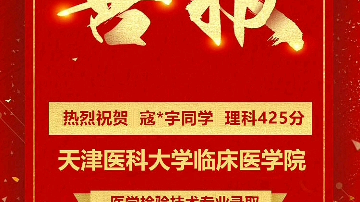 2023年众学稳尚教育山西高考志愿填报三本2c批次民办本科录取部分喜报,太原高考2C批次众学稳尚高考规划录取案例#山西高考志愿填报哔哩哔哩bilibili