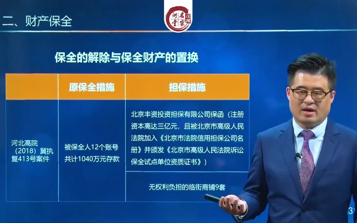 [图]Z引山《太素脉法无极系列》精品视频84集