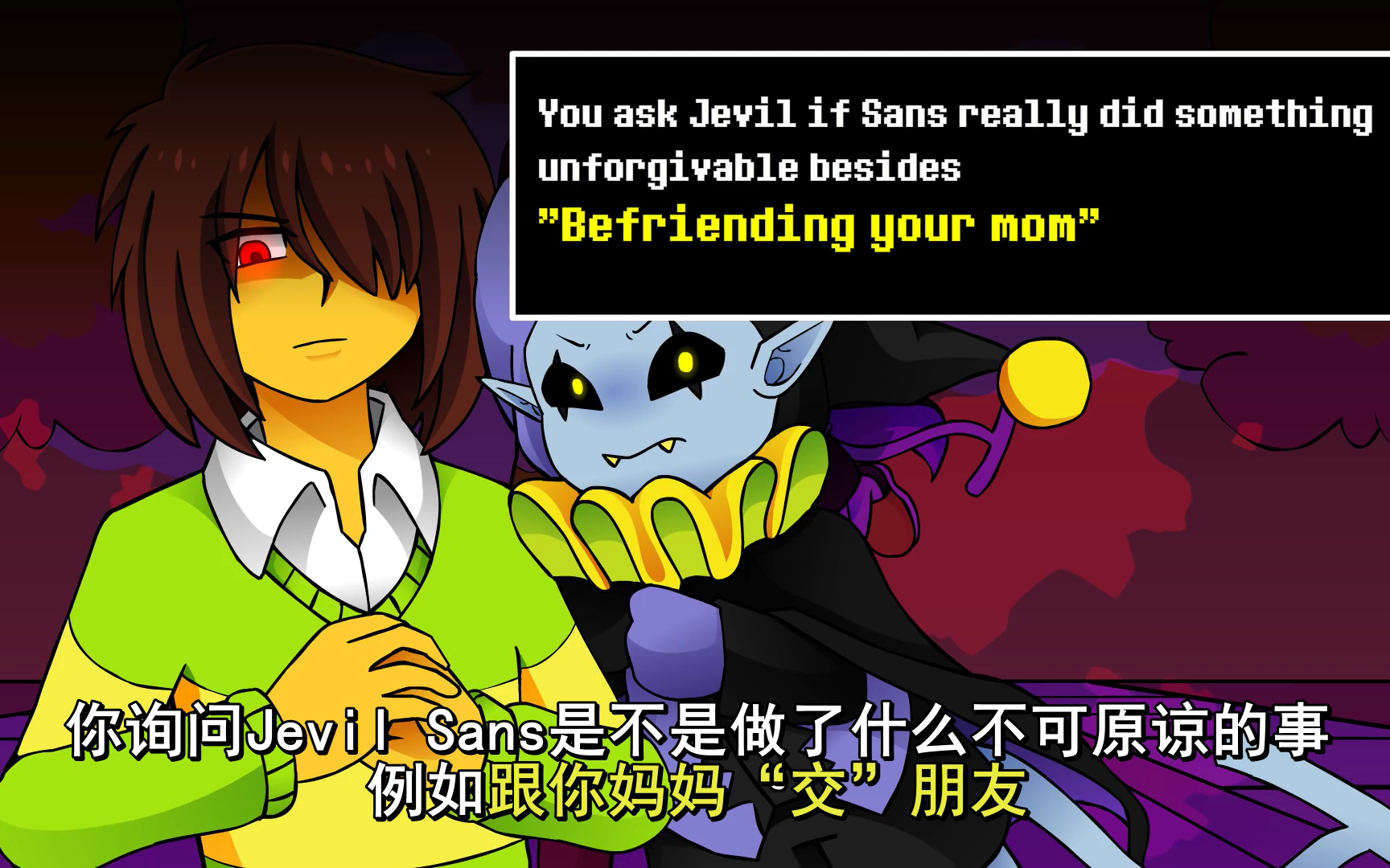【中字】向kris打小报告的jevil