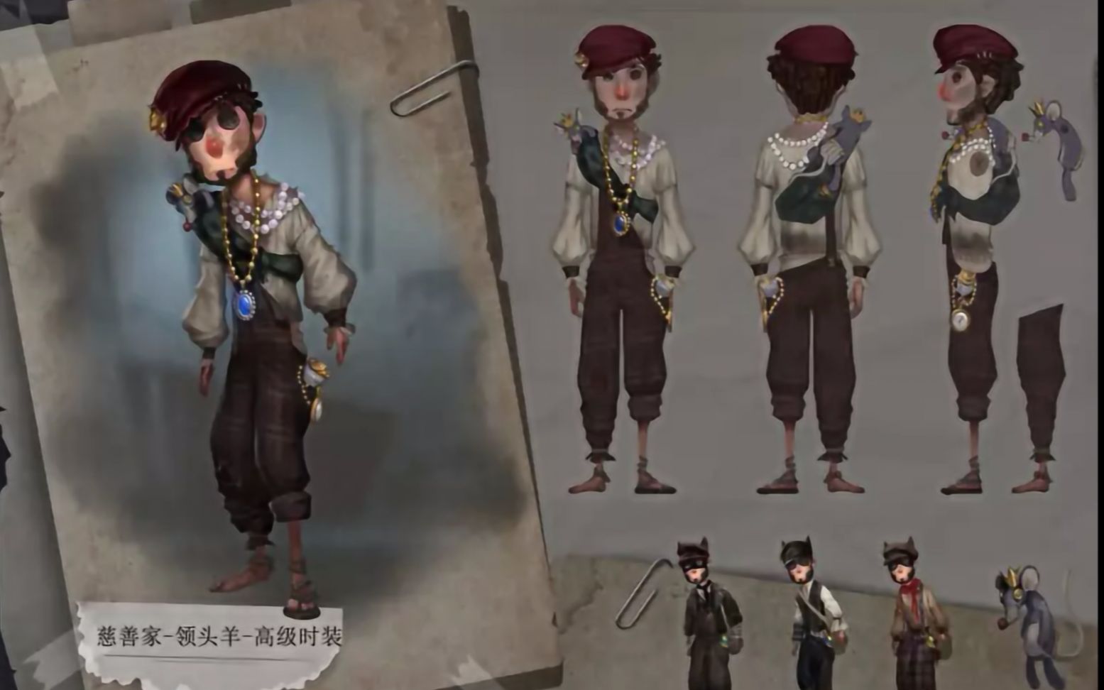 【第五人格】慈善家领头羊礼包来了!新胖猫压力山大猫!