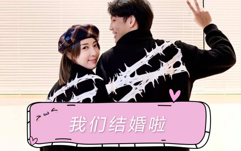 五熊小姐姐结婚啦祝福不过感觉好突然寒姐姐啥时候结婚呀期待呀