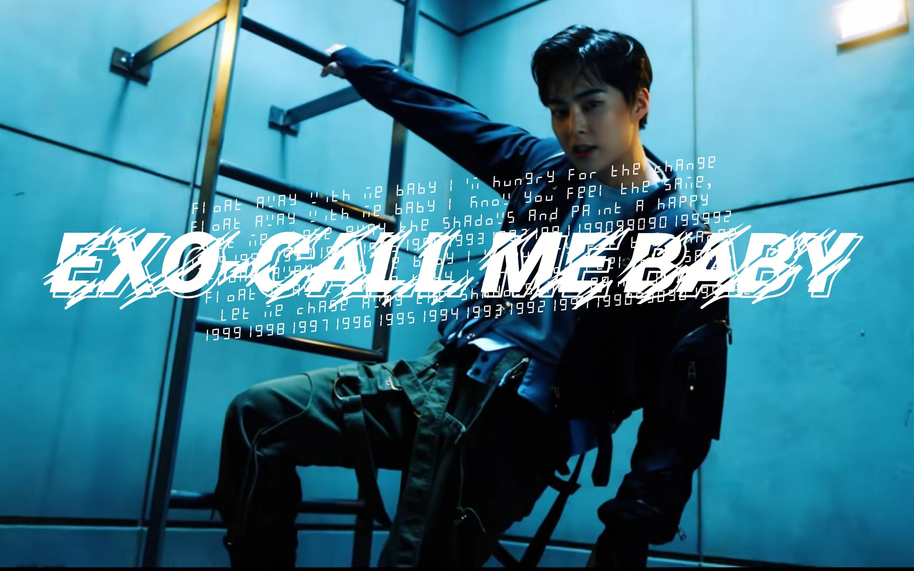 《exo-call me baby》exo入驻b站