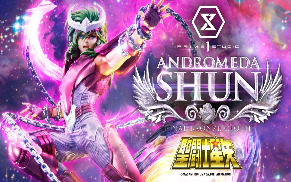 prime1studiopmkz03s仙女座圣斗士瞬最终青铜圣衣圣斗士星矢