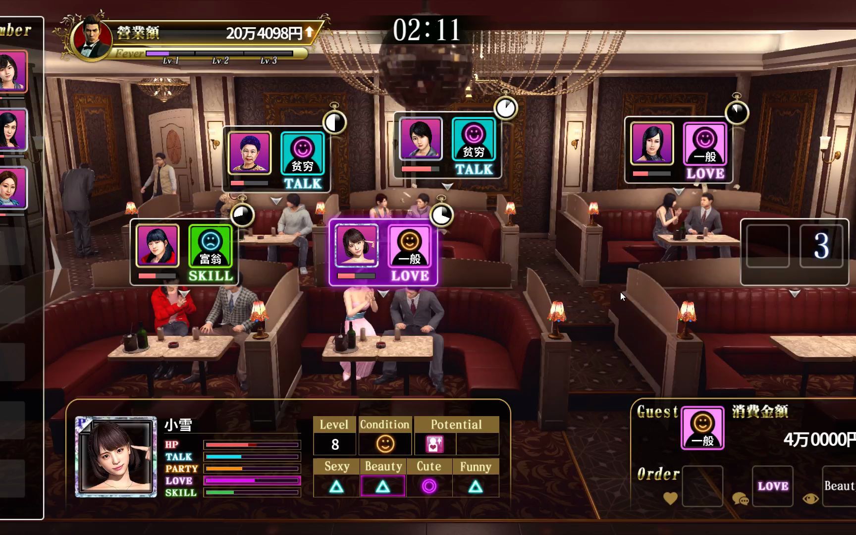 活动作品如龙极2夜总会经营04红衣香秀的加入