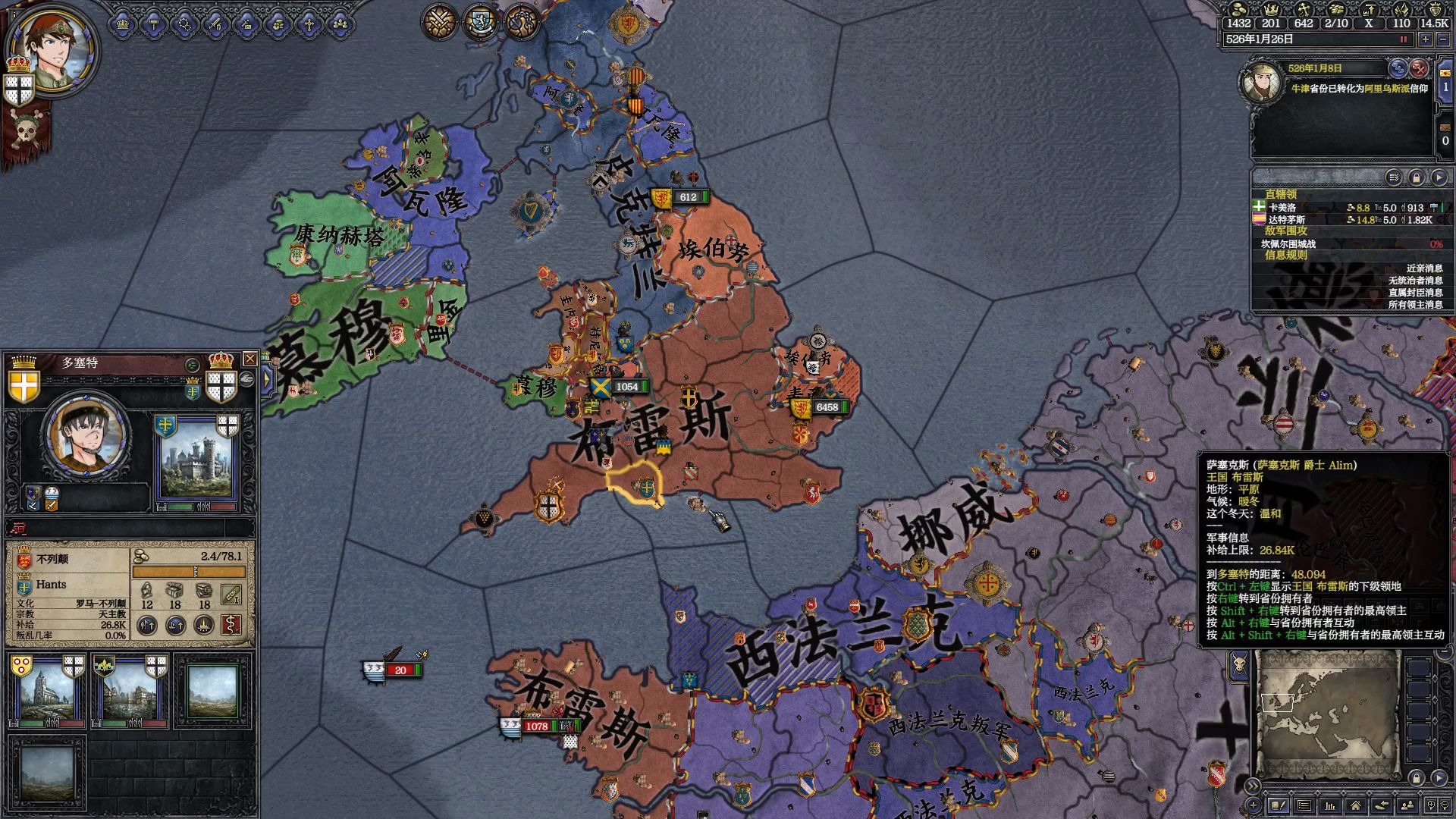 王国风云2骑士之誓第二期卡美洛的永生者传说