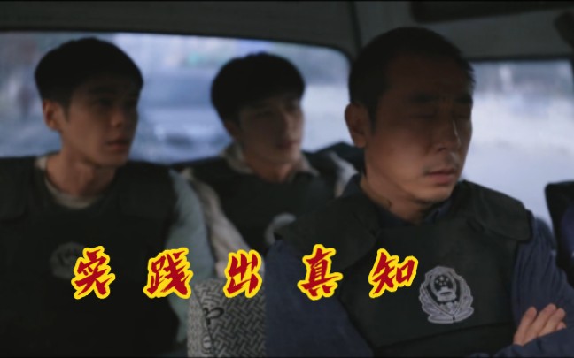 [图]【警察荣誉2reaction】实践之路不平凡，跟随新人们一起体验吧！