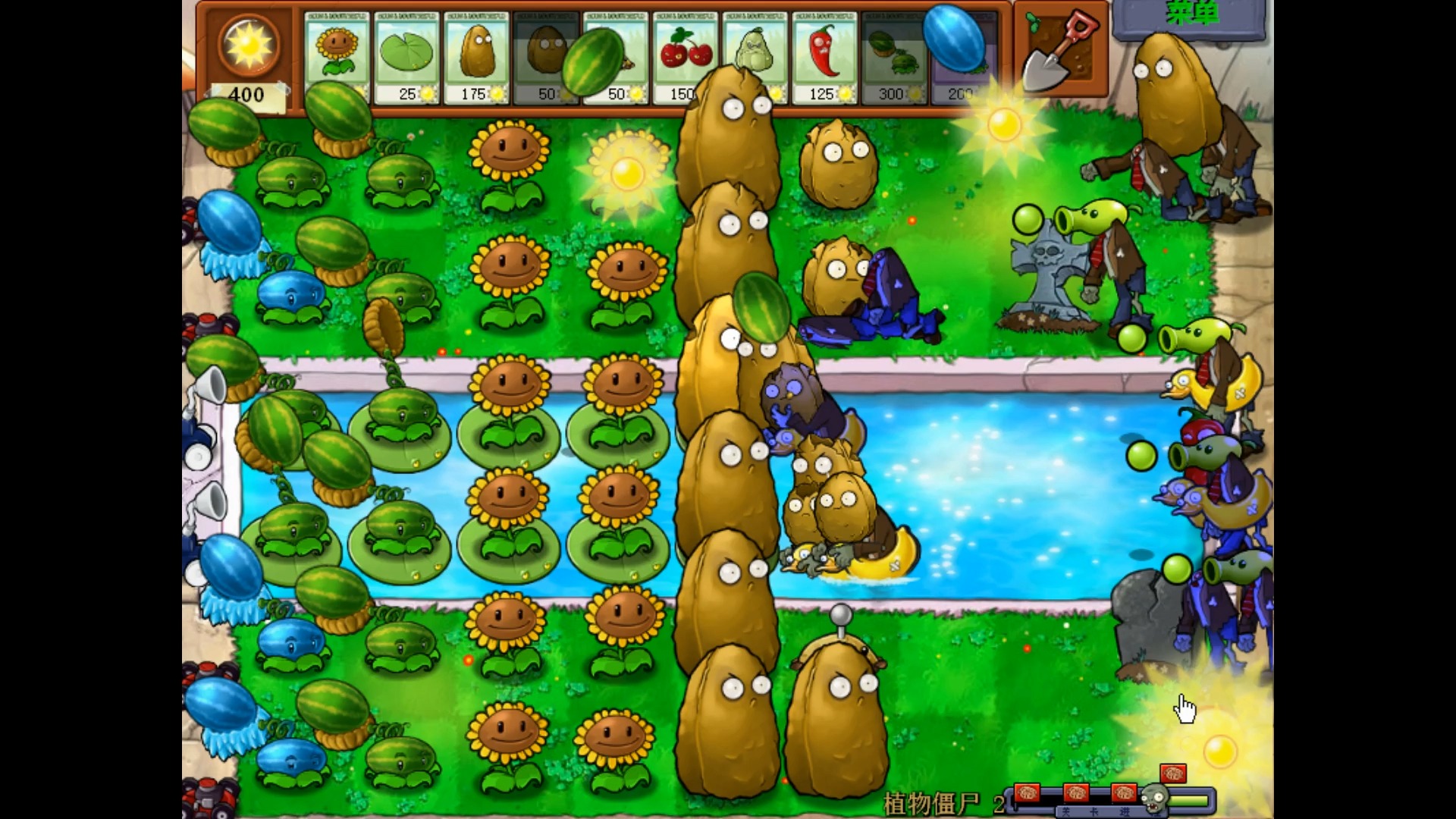 【植物大战僵尸95版】植物僵尸2