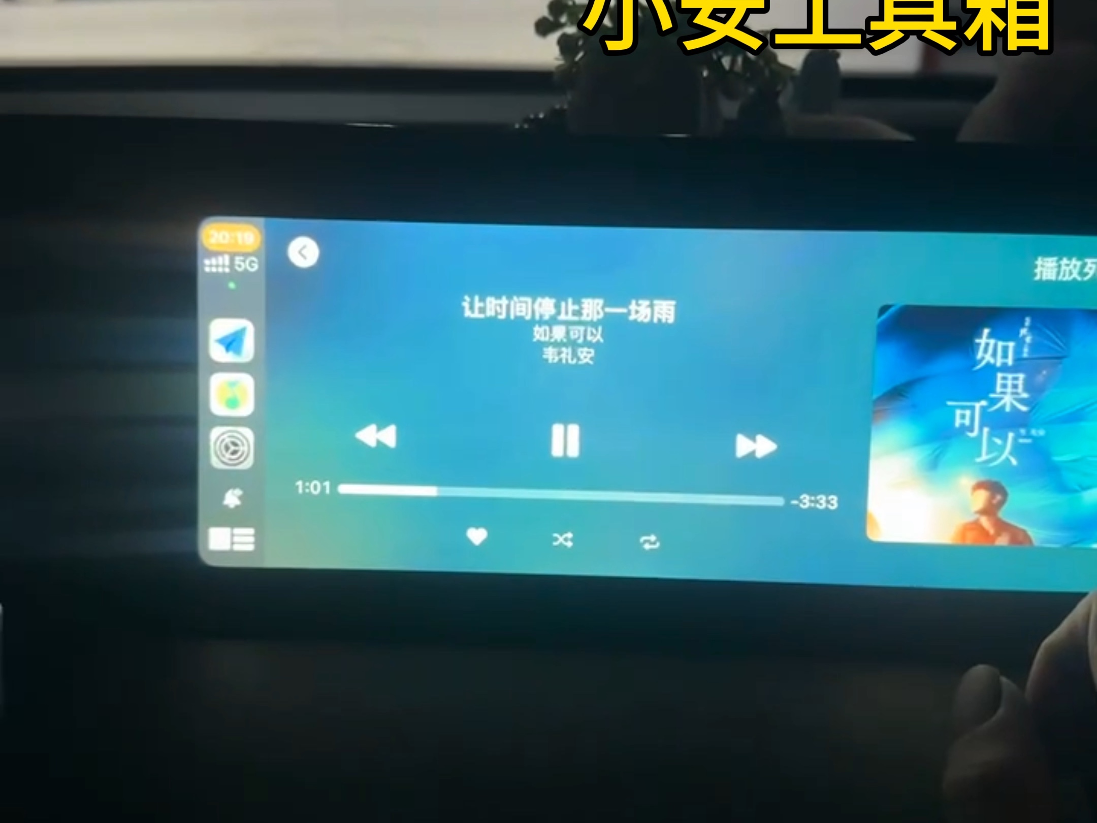 长安逸动 22/23款逸动plus 无损安装 carplay 互联,上车无感链接空调栏自动隐藏,丝滑不掉帧稳定不掉线哔哩哔哩bilibili