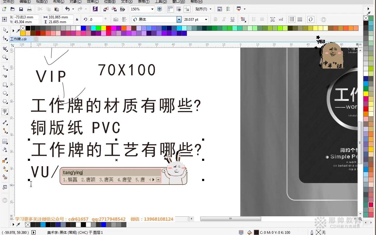 印刷篇工作牌制作与拼版cdr教程平面设计零基础Coreldraw入门新手免费学习教程视频包装画册海报招牌logo户外标识室内写真喷绘展架个性吊牌制作配色安...