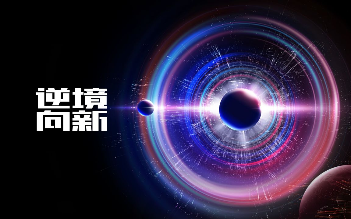 商务深色科幻科技宇宙星空类炫彩霓虹年会峰会发布会PPT模板设计哔哩哔哩bilibili