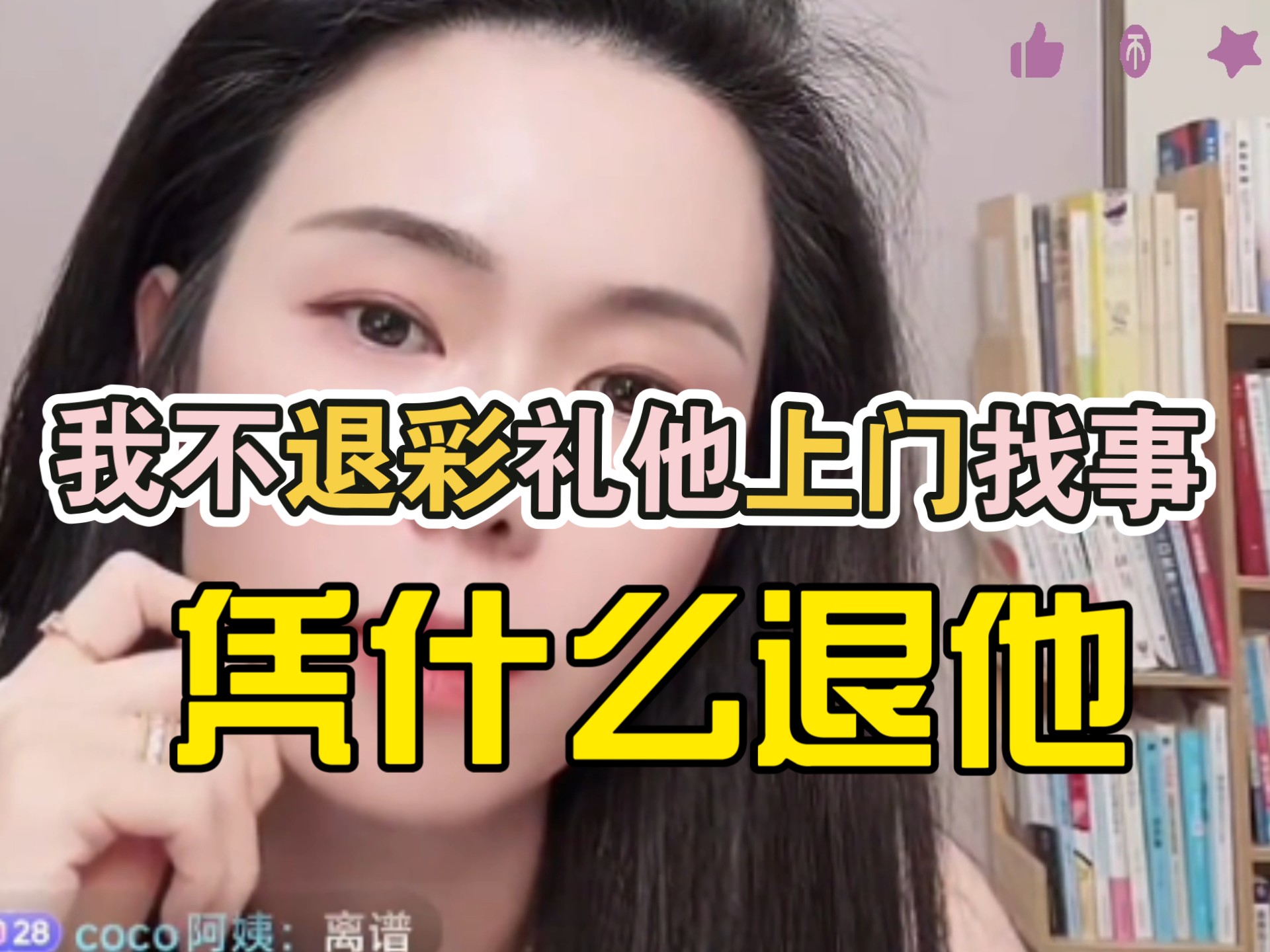 老祖宗也不敢这么玩！拿了彩礼不结婚，男方来要回彩礼了还说男的态度不好？