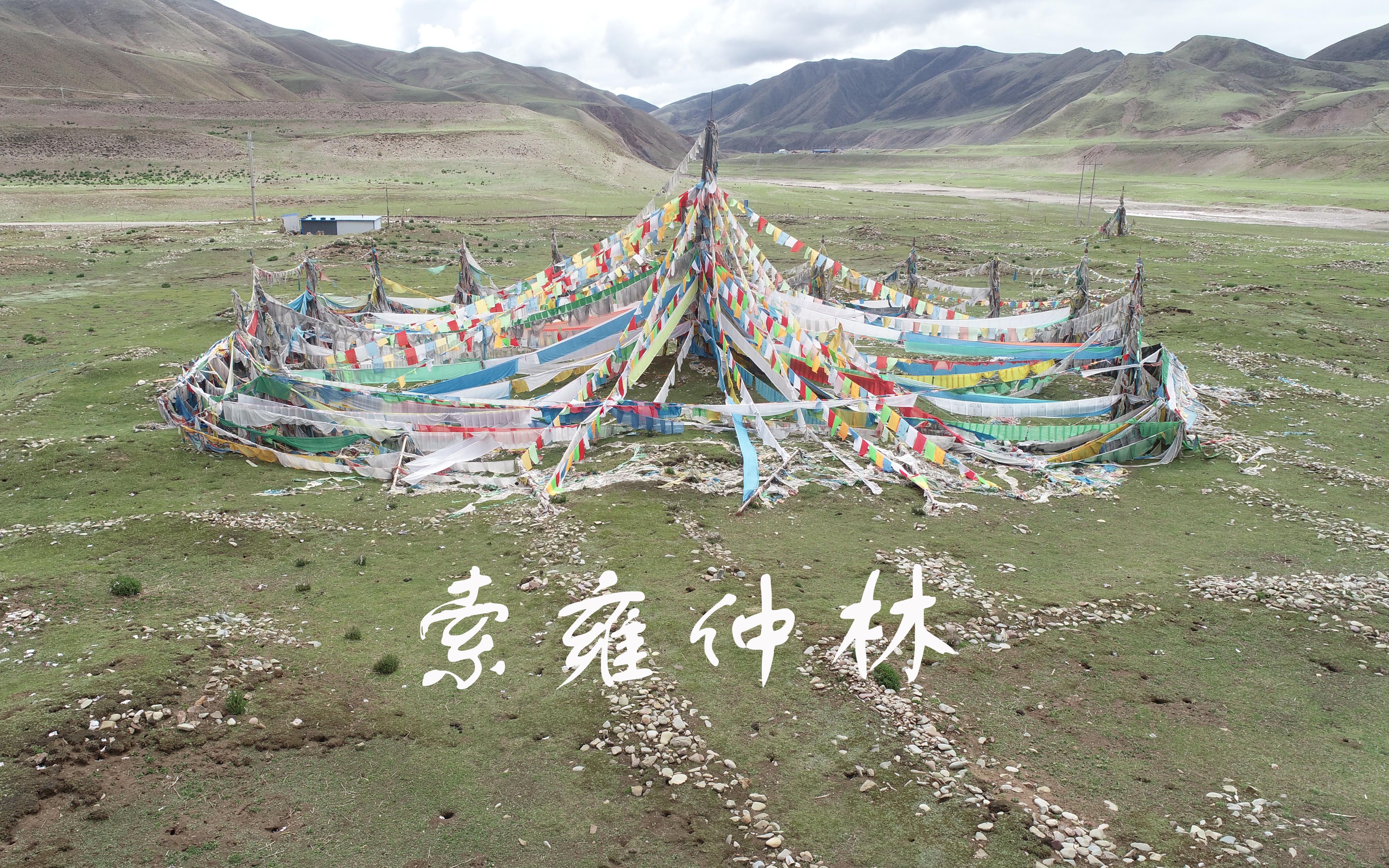 航拍西藏之五索雍仲林那曲市巴青县杂色镇